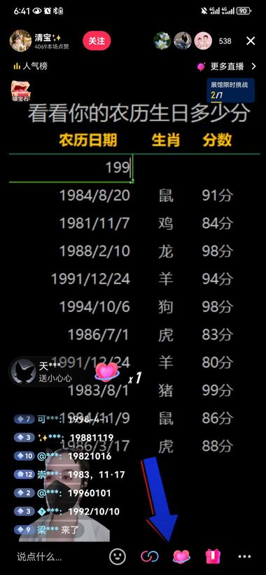 用这种测试的方式不用真人出镜直播，而….-航海圈