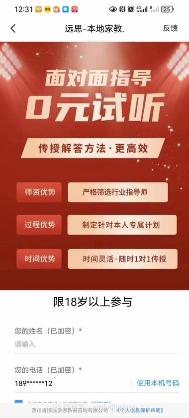 图片[3]-抖音同城陪学家教需求一直很旺盛….-网创风向标论坛-网络创业-网创圈