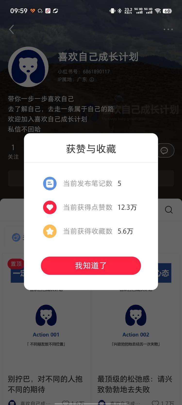 5条比例粉丝 2.5w，10多万的赞和….-航海圈