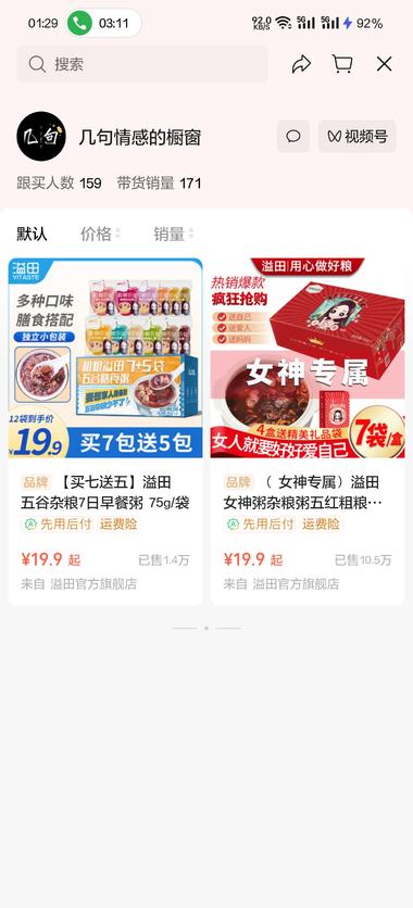 视频号情感账号，引流橱窗收益….-航海圈