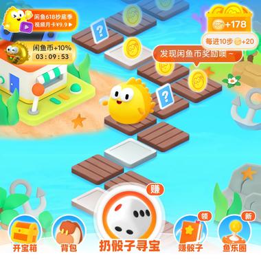 1、闲鱼增加鱼乐园及更新界来让卖家….-航海圈