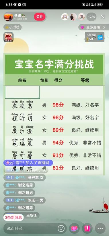 用这种测试的方式不用真人出镜直播，而….-航海圈