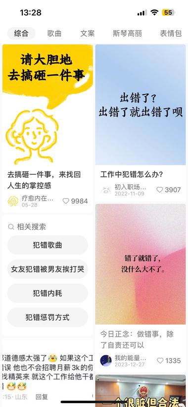 今天工作中犯了个大错，内心惶恐，在小….-航海圈