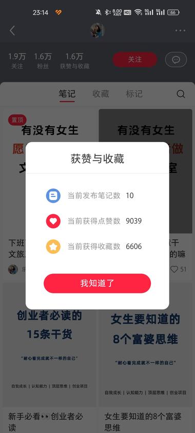 10个笔记一万多粉，评论区都是求带。….-航海圈