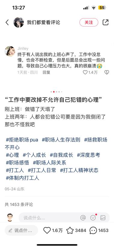 今天工作中犯了个大错，内心惶恐，在小….-航海圈