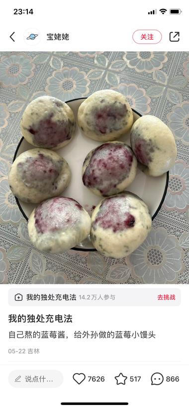 中老年人在小红书上做账号做爆真的门….-航海圈