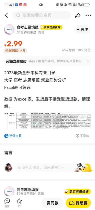 【闲鱼二手书】高考马上就要到了，接下来 ….-航海圈