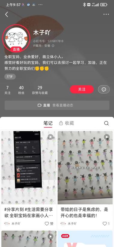 发现一个直播间只用棉签和彩铅绘画，….-航海圈