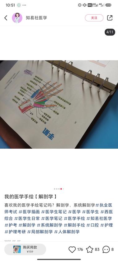 售卖自己的医学手绘笔记单本价格2….-航海圈