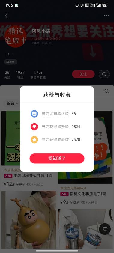 图片[5]-小红书店铺 ｜ 虚拟资料
从6.1开始….-网创风向标论坛-网络创业-网创圈