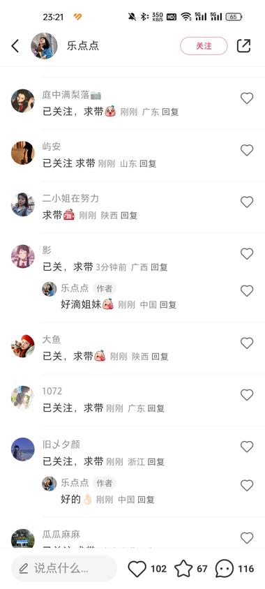 10个笔记一万多粉，评论区都是求带。….-航海圈