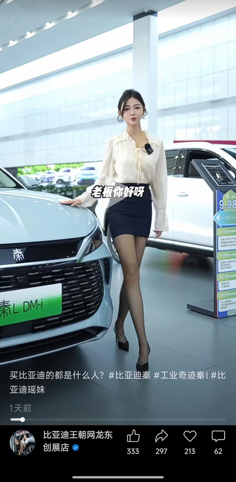 现在新能源车真是猛,主播的质量不差于….-航海圈