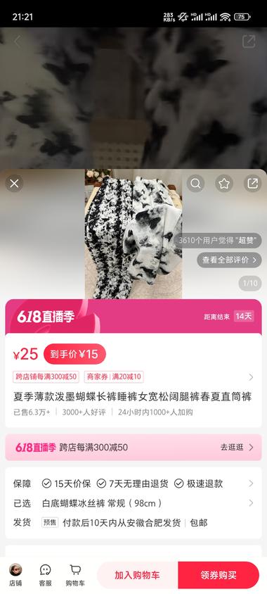 这个泼墨蝴蝶的阔腿裤最近在小红书爆火….-搞钱风向标论坛-航海社群内容-航海圈