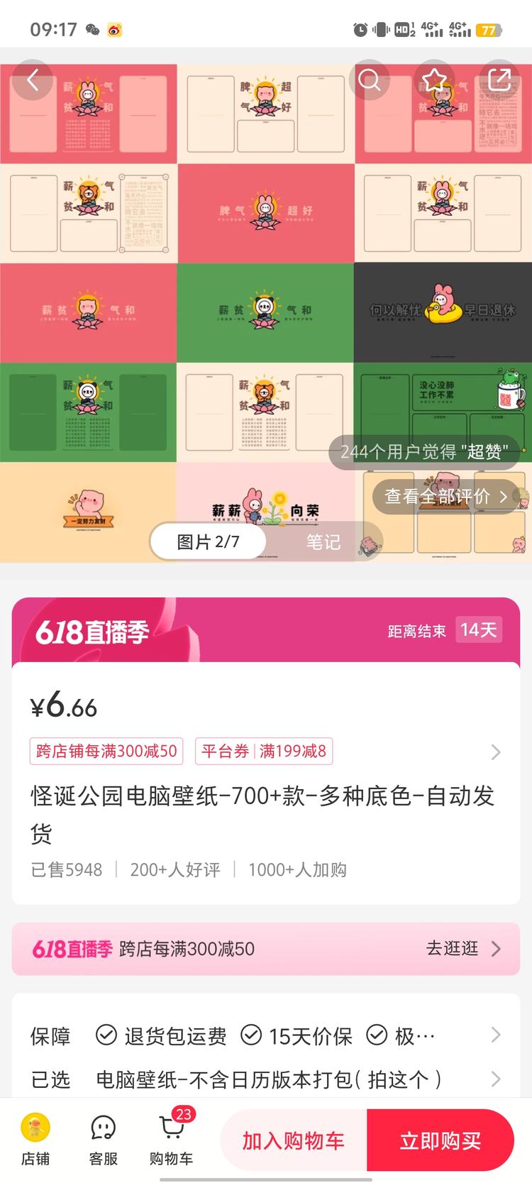 壁纸是真好做啊，电脑分区壁纸，….-航海圈