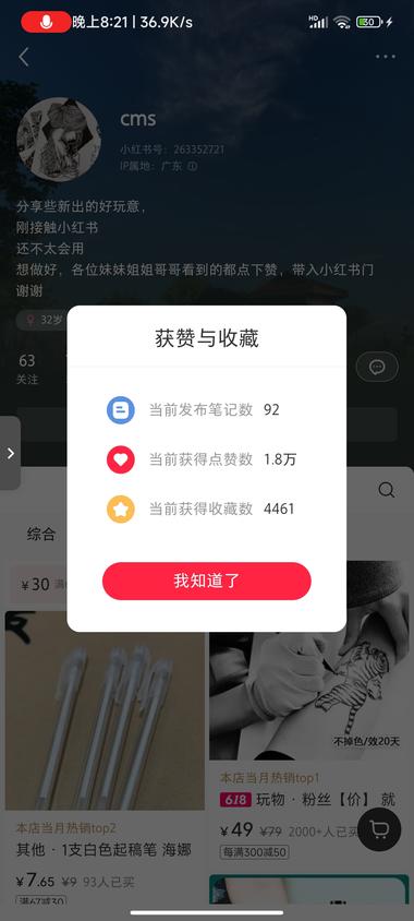手绘纹身笔，销售额10w+摆摊….-航海圈