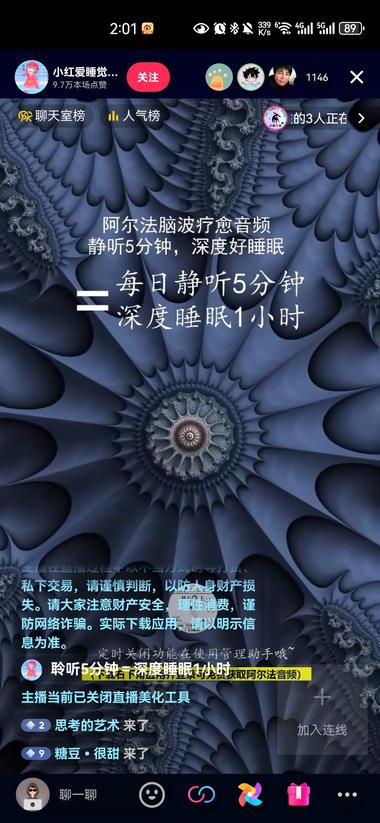 这个直播间，搞个能直播的号一天 24 小时挂….-搞钱风向标论坛-航海社群内容-航海圈