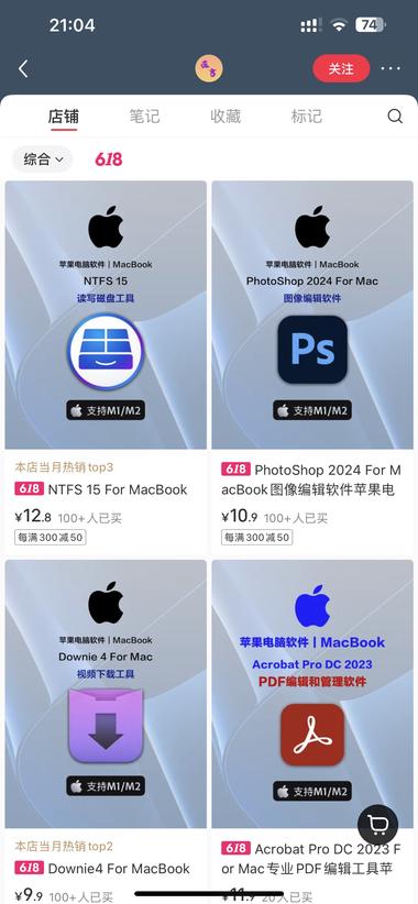 小红书卖苹果电脑的软件比如谷歌浏….-航海圈