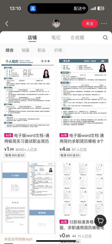 卖应届生、实习生三无简历，一份模版8….-搞钱风向标论坛-航海社群内容-航海圈