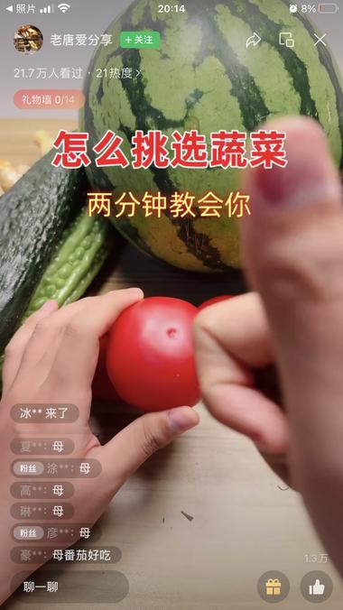 图片[3]-视频号爆火?养生赛道
昨晚刷视频号选….-网创风向标论坛-网络创业-网创圈