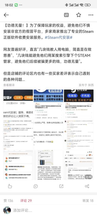 卖 Steam 平台安装包就像之前爆火的教….-搞钱风向标论坛-航海社群内容-航海圈