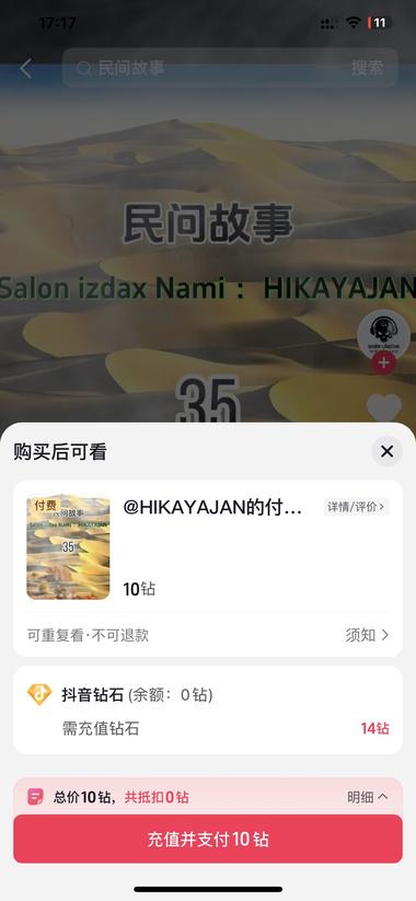 图片[2]-新疆语讲故事，受众群体很精准，封面引….-网创风向标论坛-网络创业-网创圈