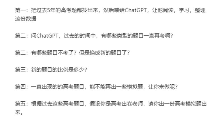 用ChatGPT来预测高考一些必考的….-航海圈