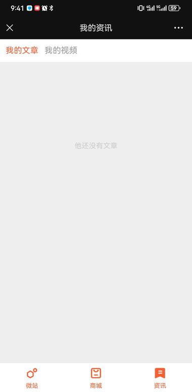 微信微站今天刷朋友圈发现有人发微站….-航海圈