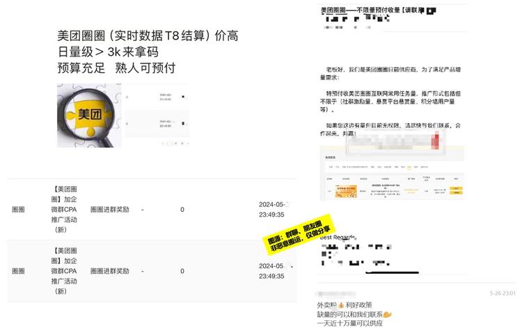 外卖利好政策下放，CPA新玩法来袭….-航海圈