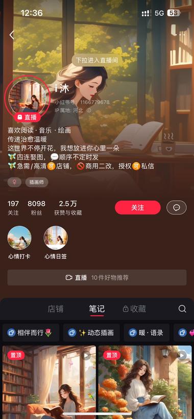 图片[3]-无互动直播
放一个循环视频加音乐
店….-网创风向标论坛-网络创业-网创圈