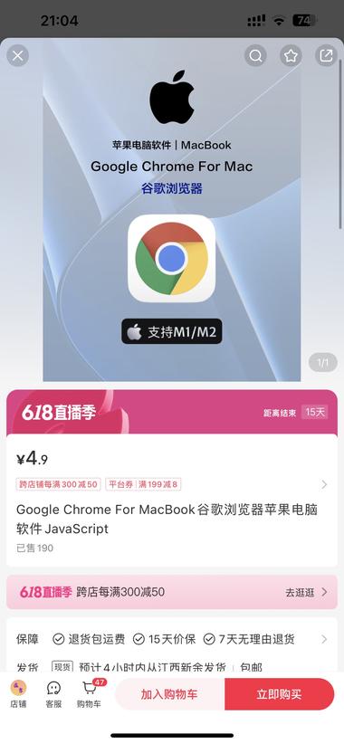 小红书卖苹果电脑的软件比如谷歌浏….-航海圈