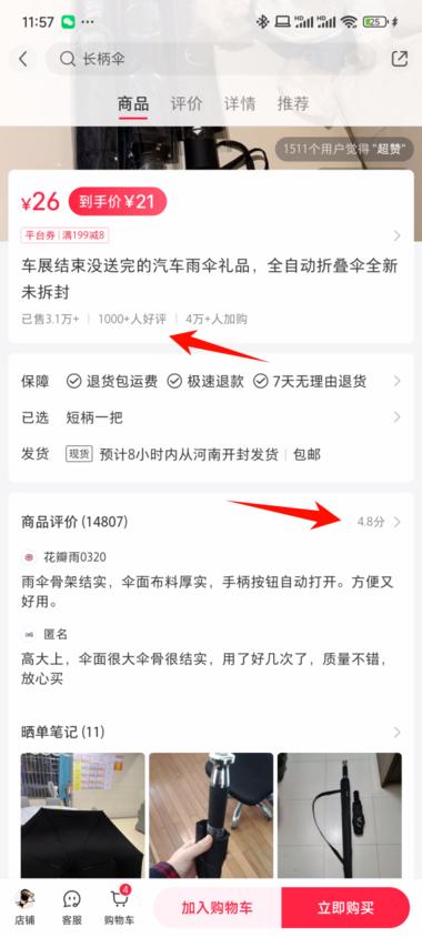 图片[2]-卖奔驰车展雨伞
这个账号专门售卖奔驰….-网创风向标论坛-网络创业-网创圈