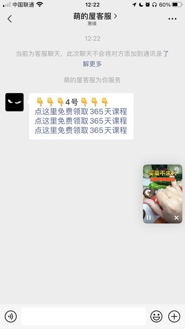 图片[6]-视频号爆火?养生赛道
昨晚刷视频号选….-网创风向标论坛-网络创业-网创圈