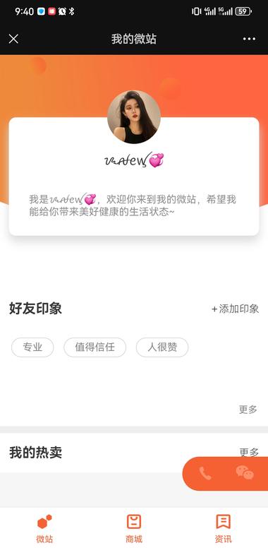 微信微站今天刷朋友圈发现有人发微站….-航海圈