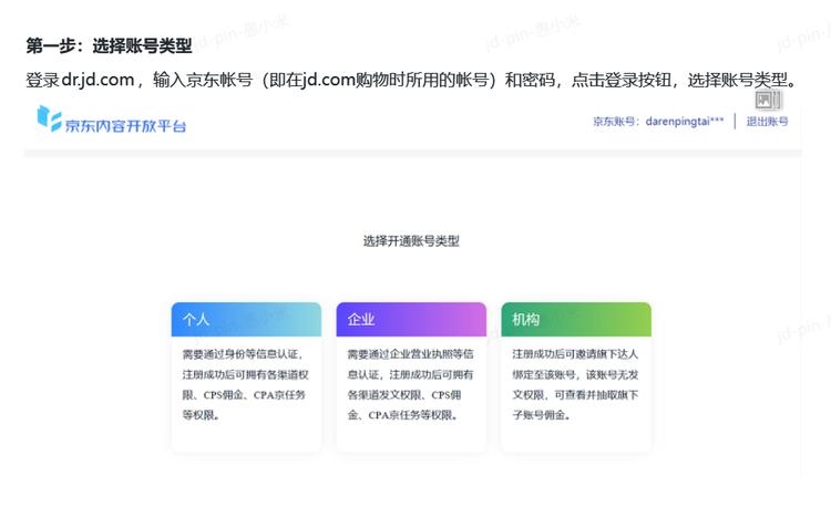 继东哥数字人直播之后，京东图文短视频….-航海圈