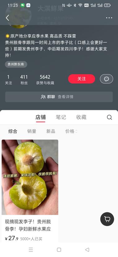 发现几个账号只卖这一种水果的，销量….-航海圈
