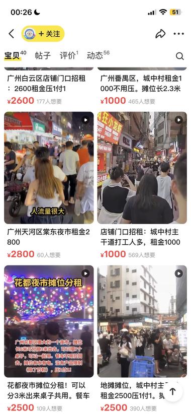 闲鱼上摊位招租生意，标价都是上千以….-航海圈