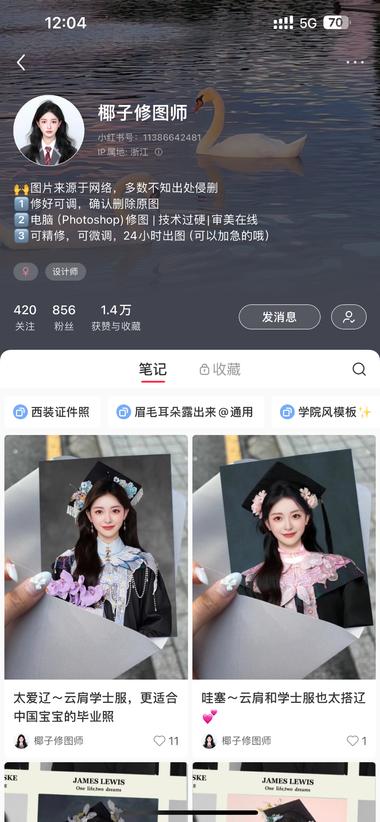 小红书：恰逢毕业季，簪花毕业照绝对应….-航海圈