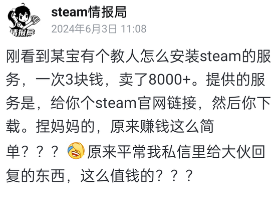 赚钱信息就在身边….-航海圈