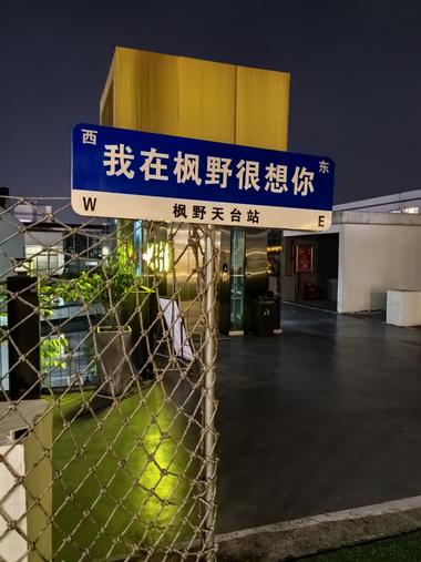 这个指示牌有很大的市场和需求。基本上….-航海圈