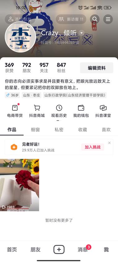 图片[2]-第一张是在小红书发现的这个专门卖手账….-网创风向标论坛-网络创业-网创圈