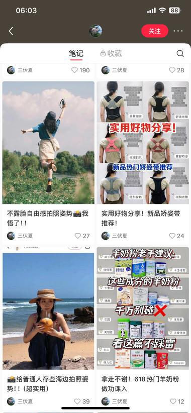 图片[6]-小红书新人起号的可以做这类拍照构图选….-网创风向标论坛-网络创业-网创圈