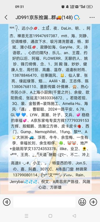 京东版的淘客数字人➕矩阵，批量引流-航海圈