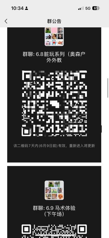 遛娃组织，这个号只有几篇笔记（不知道….-航海圈