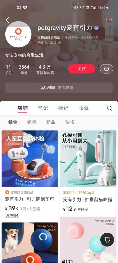 平台赛道：小红书+宠物玩具目标….-航海圈