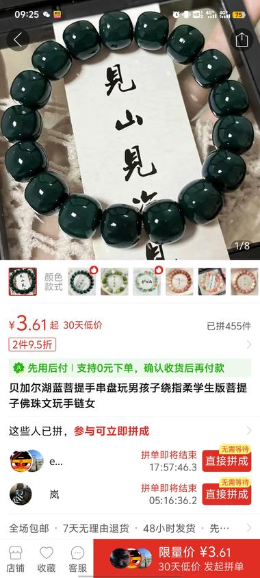 小红书手串，单价15上下，PDD进….-航海圈