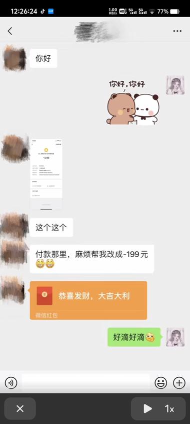 抖音上一个PS剪辑的博主，靠修改微信….-航海圈