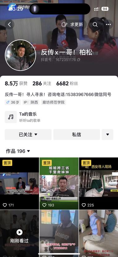 但传X，人代找回收费….-搞钱风向标论坛-航海社群内容-航海圈