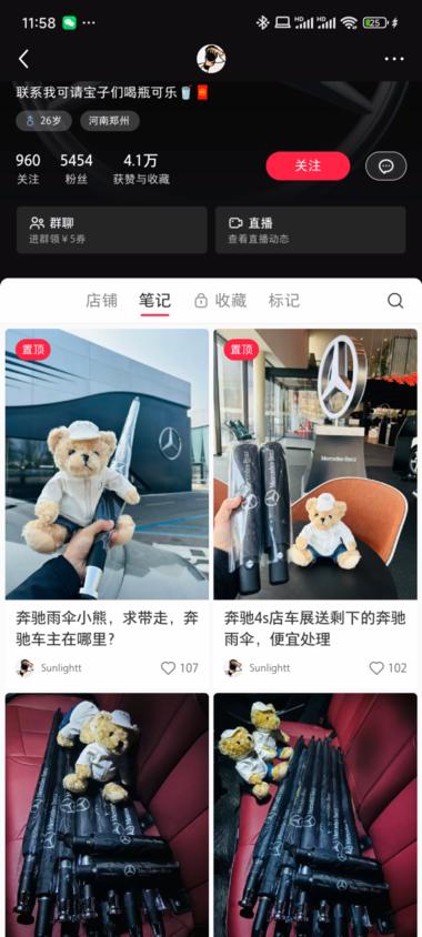 图片[3]-卖奔驰车展雨伞
这个账号专门售卖奔驰….-网创风向标论坛-网络创业-网创圈