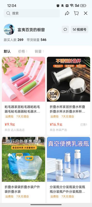 发现一个视频号的低粉爆款，九条视频(….-航海圈