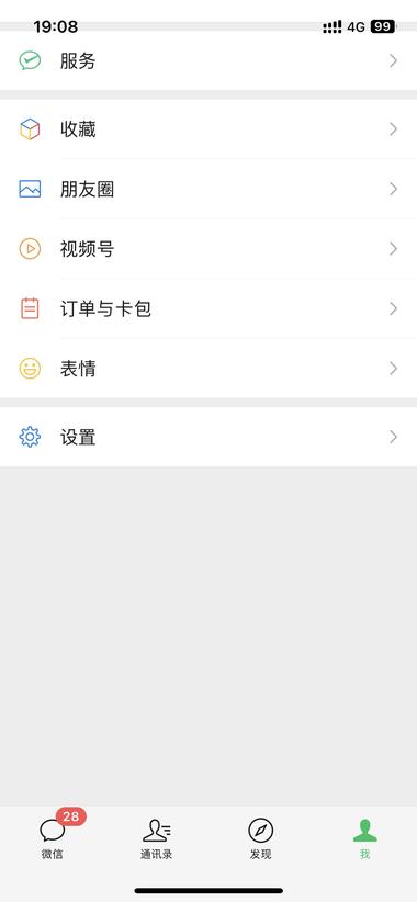 微信在【我】里，新增了【订单与卡包】….-航海圈